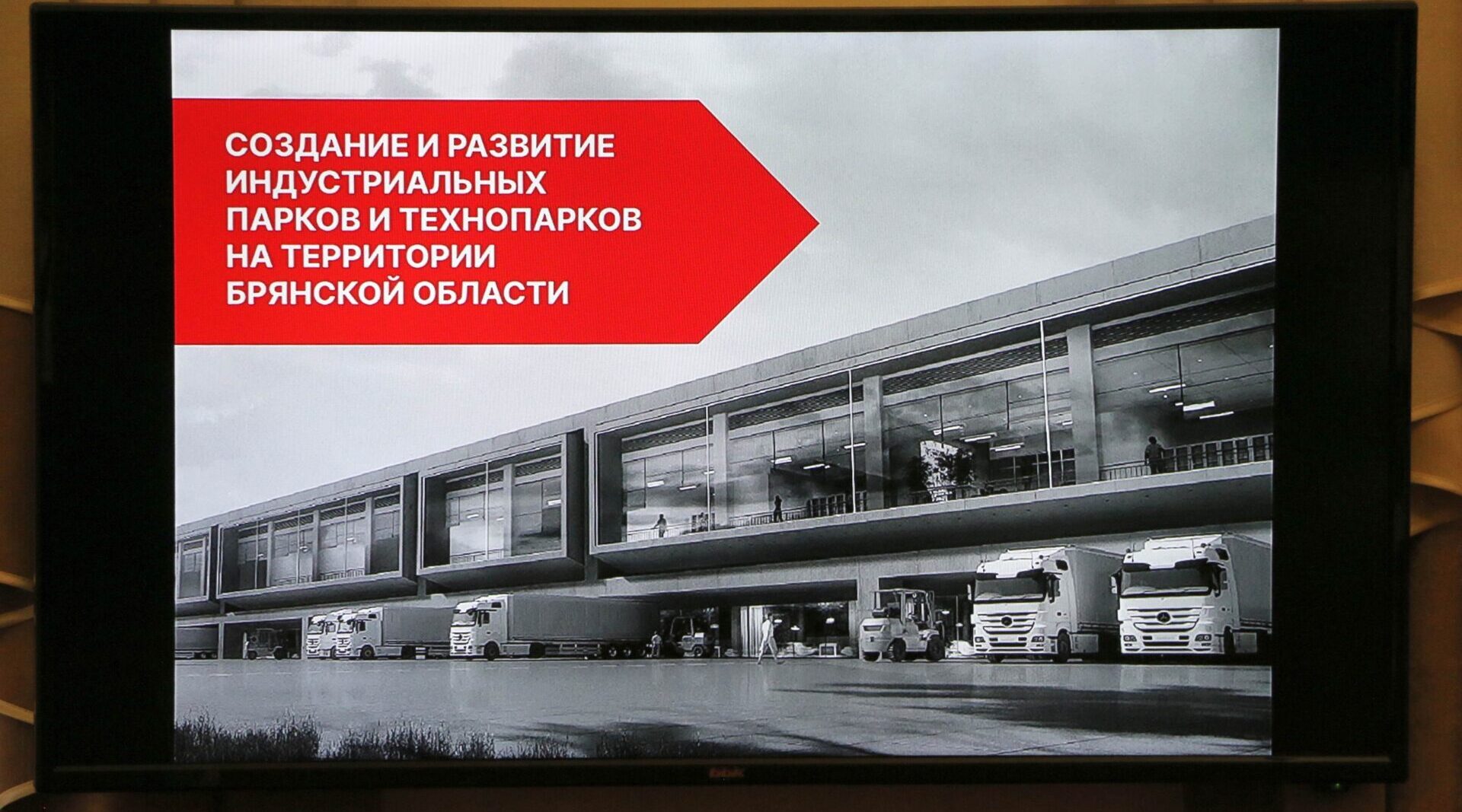 Депутаты Брянской областной Думы обсудили вопрос создания технопарков