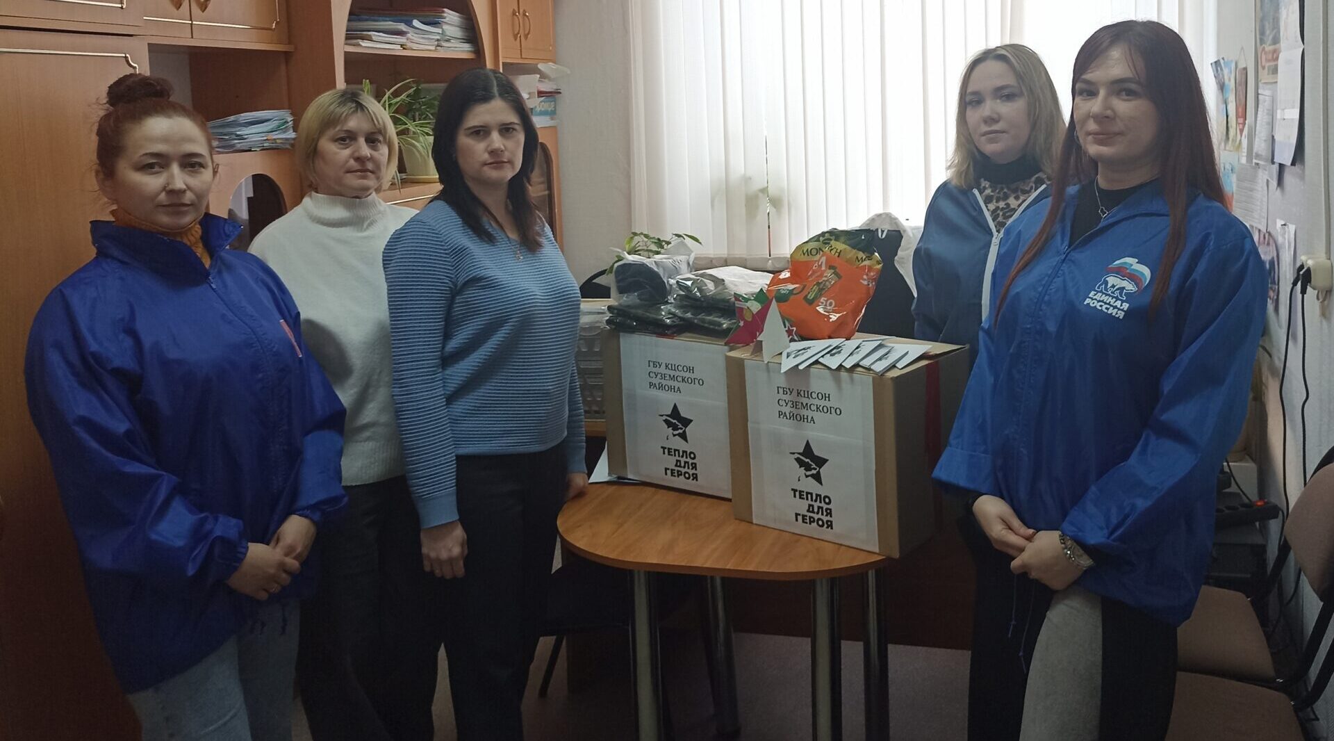 КЦСОН Суземского района собрал помощь для военнослужащих