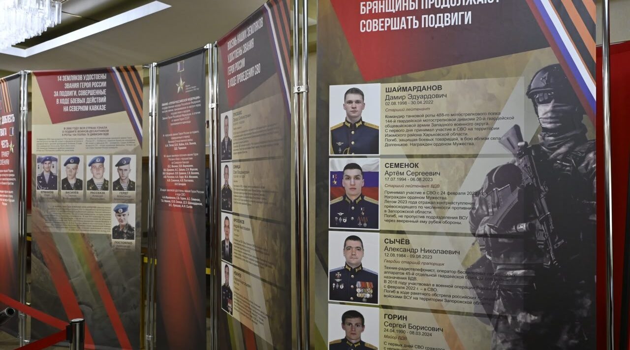 В Брянске состоялось торжественное мероприятие «Отечество. Родина. Семья»