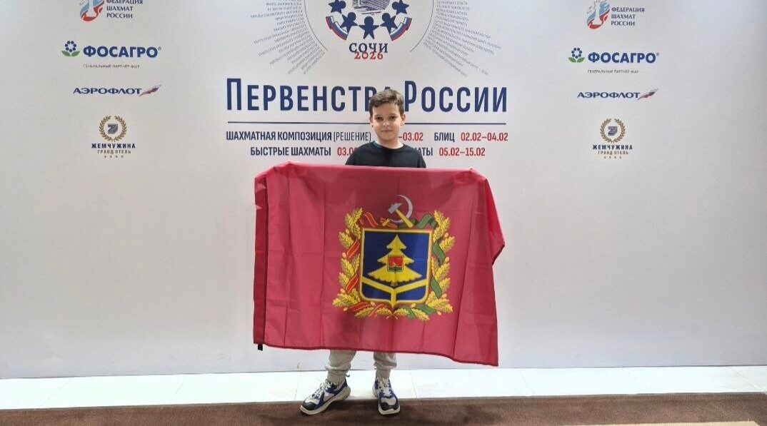 Юный брянский шахматист Арсений Клещевников завоевал золотую медаль Первенства России