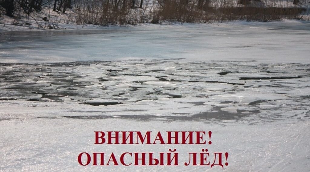 Весенний лед отличается от осеннего