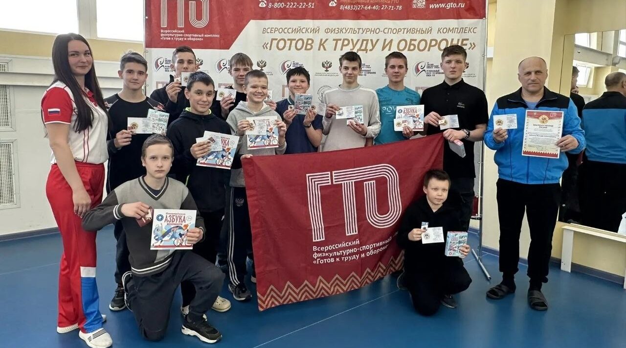 В Брянске вручили знаки отличия ВФСК ГТО