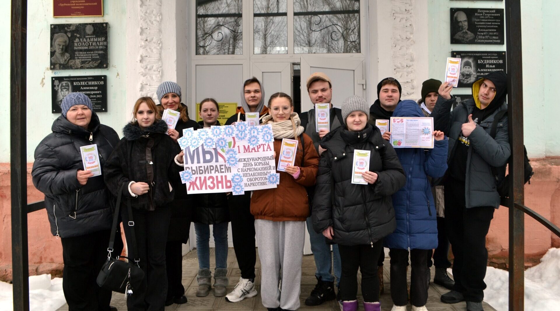 В Севске провели акцию «За жизнь без наркотиков»