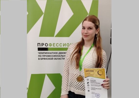 Обучающаяся Центра одаренных детей «ОГМА» в числе победителей чемпионата «Профессионалы»