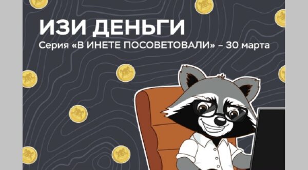 ЦБ предлагает брянцам повысить финграмотность через новый просветительский проект