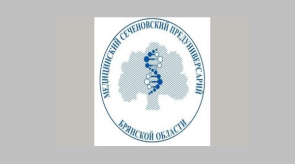 Медицинский Сеченовский предуниверсарий Брянской области начинает приемную кампанию 2026 года