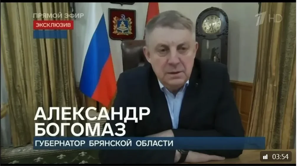 Александр Богомаз в эфире «Первого канала» рассказал о теракте в Брянске