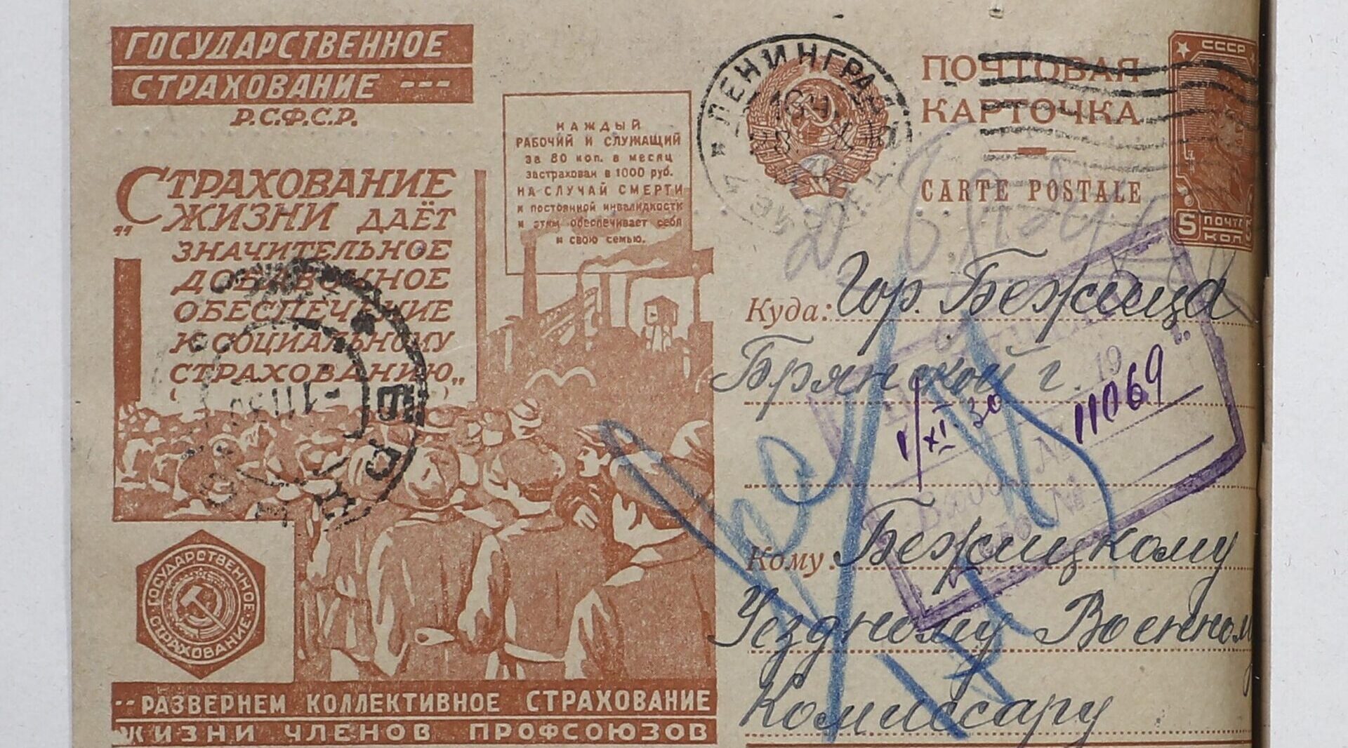 Открытка — «открытое письмо» празднует сегодня день своего появления на свет в России