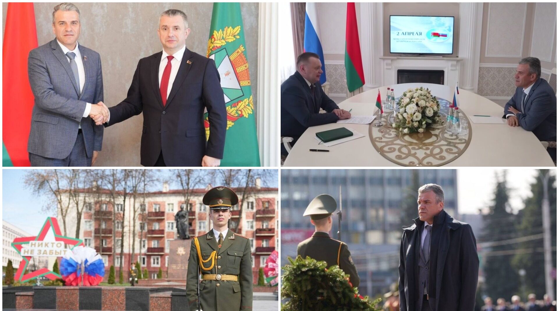 Делегация Брянщины приняла участие в торжествах, приуроченных ко Дню единения братских народов