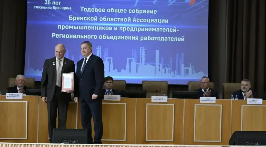 Губернатор принял участие в годовом собрании Ассоциации промышленников и предпринимателей