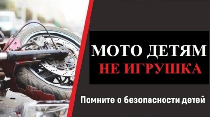 Госавтоинспекция МО МВД России «Севский» информирует