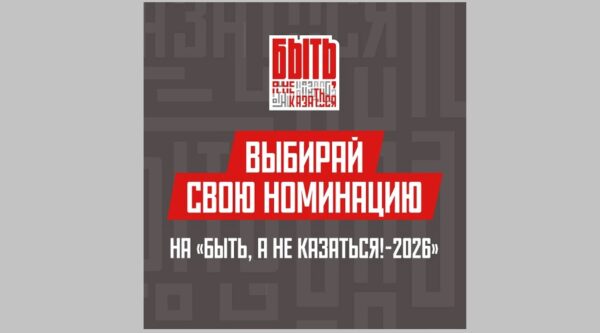Брянцы могут зарегистрироваться на Всероссийский конкурс наставников «Быть, а не казаться»