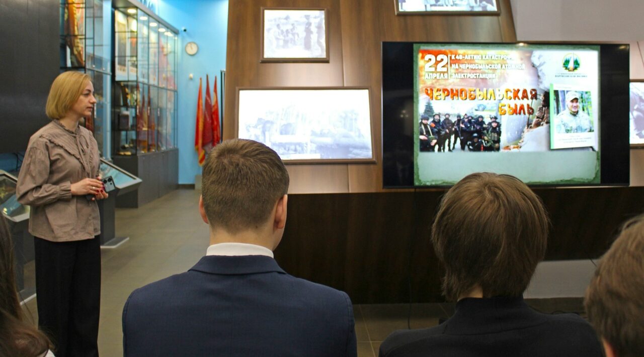 В музее «Партизанская поляна» состоялась встреча «Чернобыльская быль»