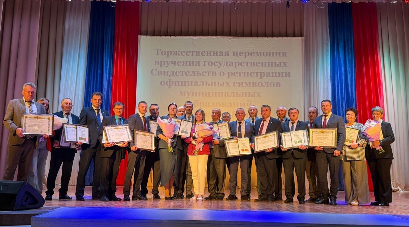 Муниципальные образования Брянской области получили Свидетельства о регистрации гербов и флагов