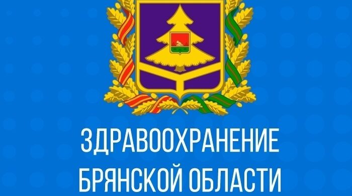 Сеченовский университет и депздрав Брянщины подписали соглашение о телемедицинских консультациях