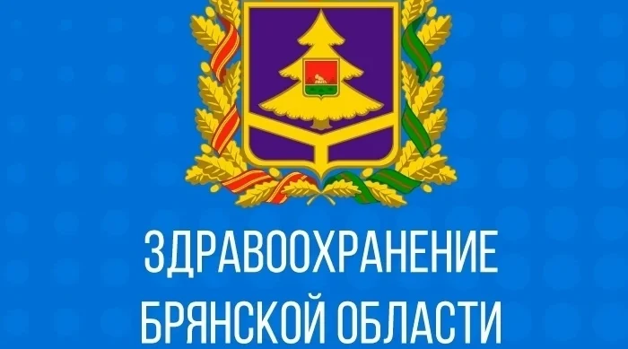 Выгоничская центральная районная больница получила новое оборудование