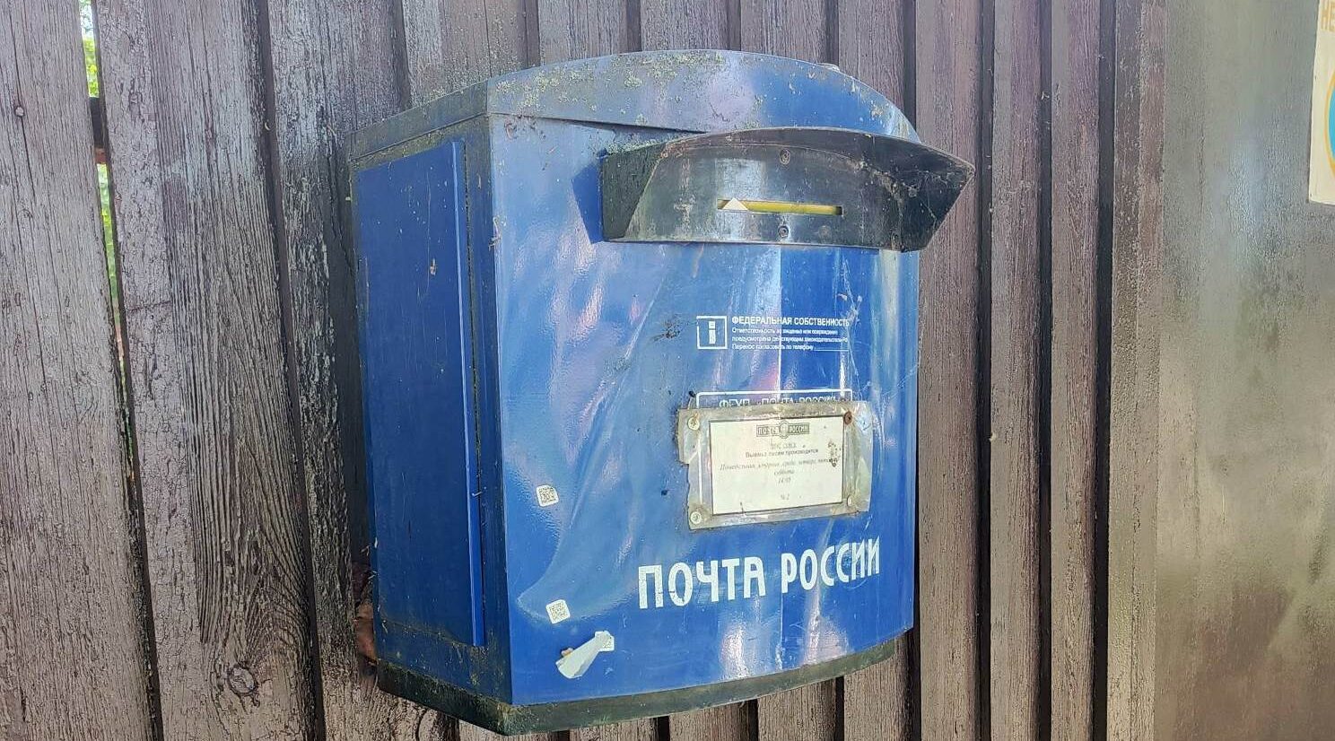В Севском районе пустуют почтовые ящики