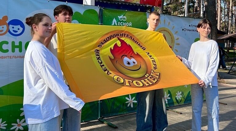 В лагере «Огонёк» открылась патриотическая смена
