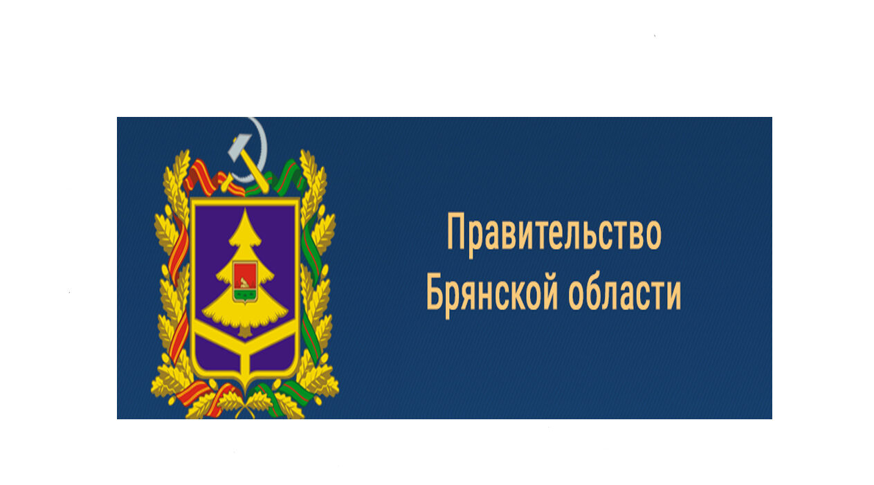 Жители Брянщины удостоены государственной награды