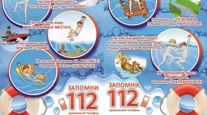 Отдых детей на воде должен быть безопасным