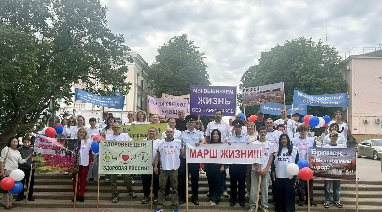 В Брянске полицейские провели антинаркотическую акцию «Марш жизни»