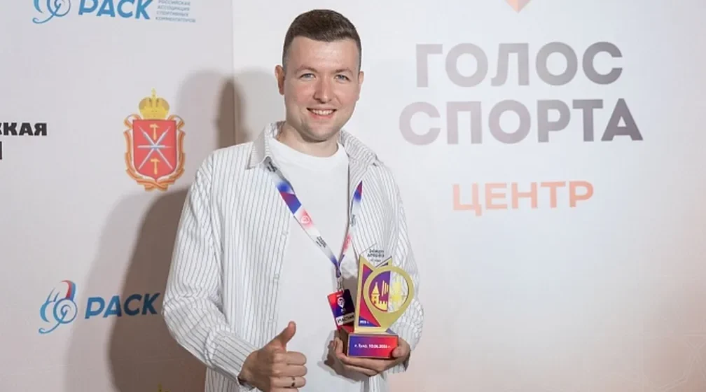 Брянца Никиту Концевого отметили в числе лучших спортивных комментаторов