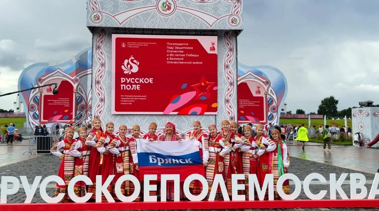 Брянский фольклорный ансамбль «Зарянка» прошёл в очный тур фестиваля «Русское поле»