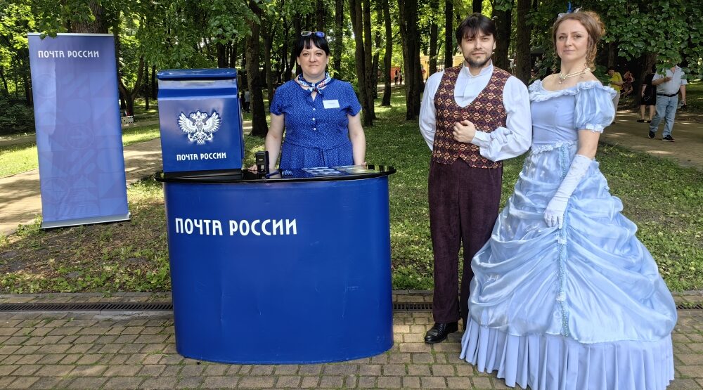 Почта России приняла участие в празднике поэзии в Брянске, посвящённом творчеству Ф.И. Тютчева