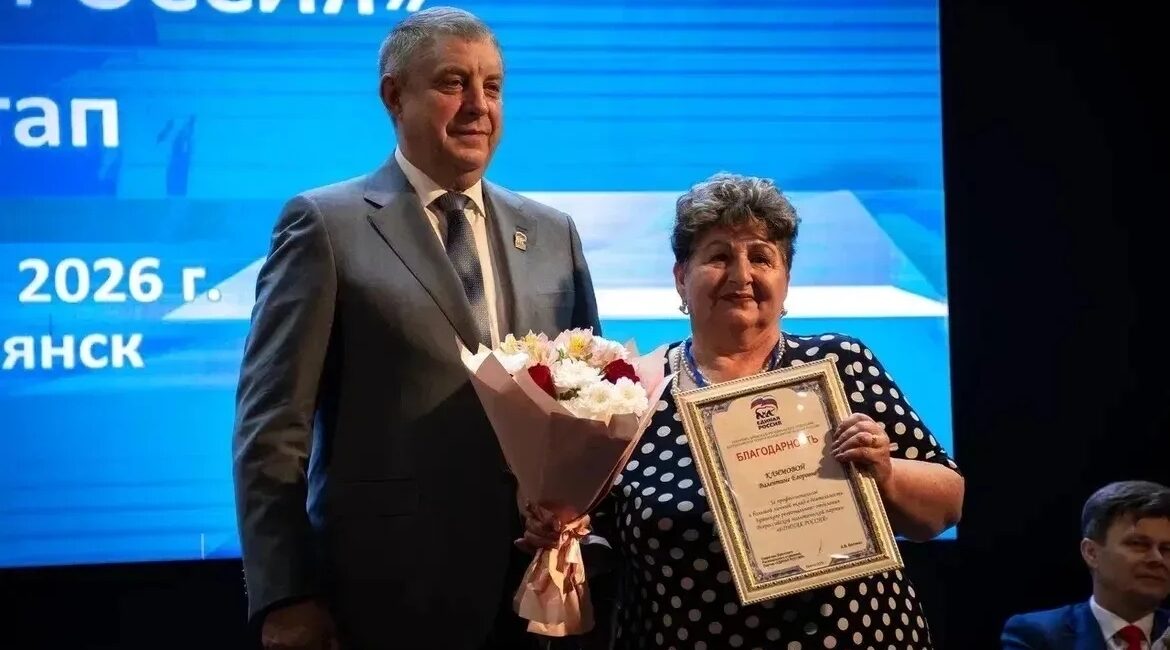 Валентина Климова награждена Благодарностью секретаря регионального отделения «Единой России»