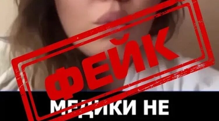 В ряде регионов в сети появилось фейковое видео