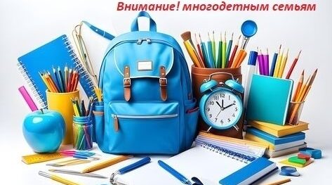 ГКУ «ОСЗН Севского района» информирует