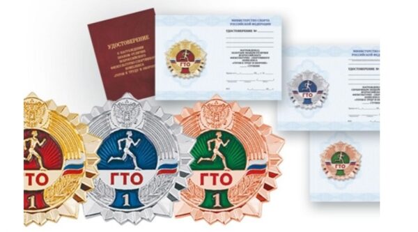 Как получить дополнительные баллы за ГТО