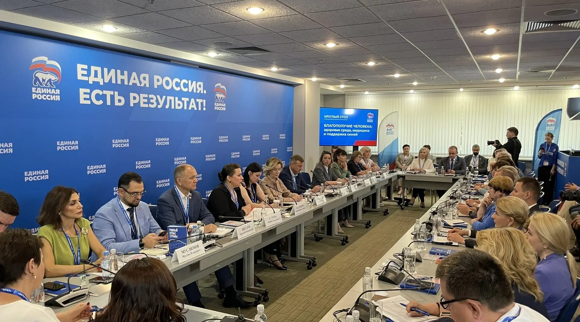 Брянцы принимают участие в круглых столах итогового форума «Есть результат»