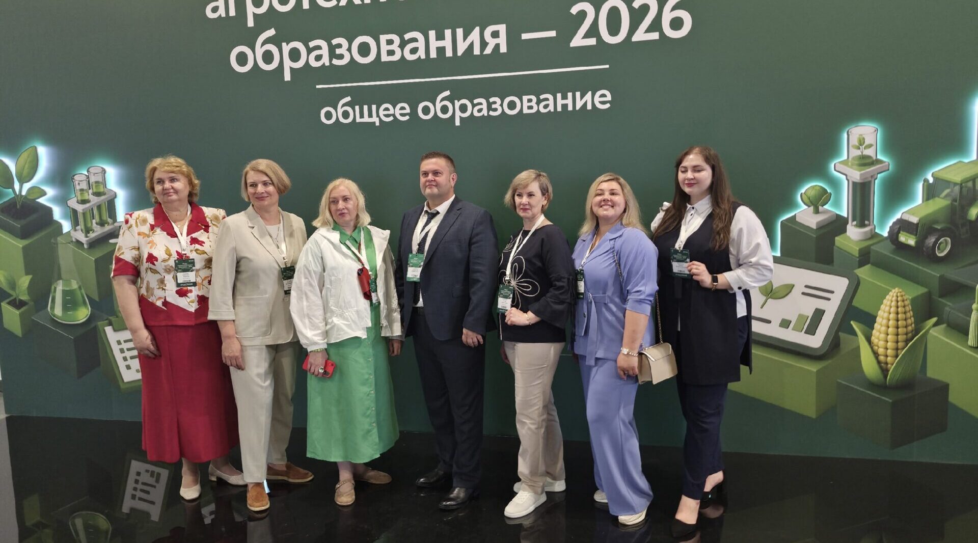 Учитель химии из Севска приняла участие в форуме агротехнологического образования
