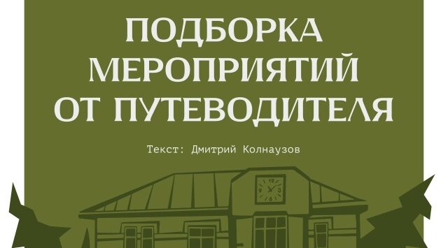 Большой популярностью у жителей и гостей региона пользуется электронный «Путеводитель Брянска»