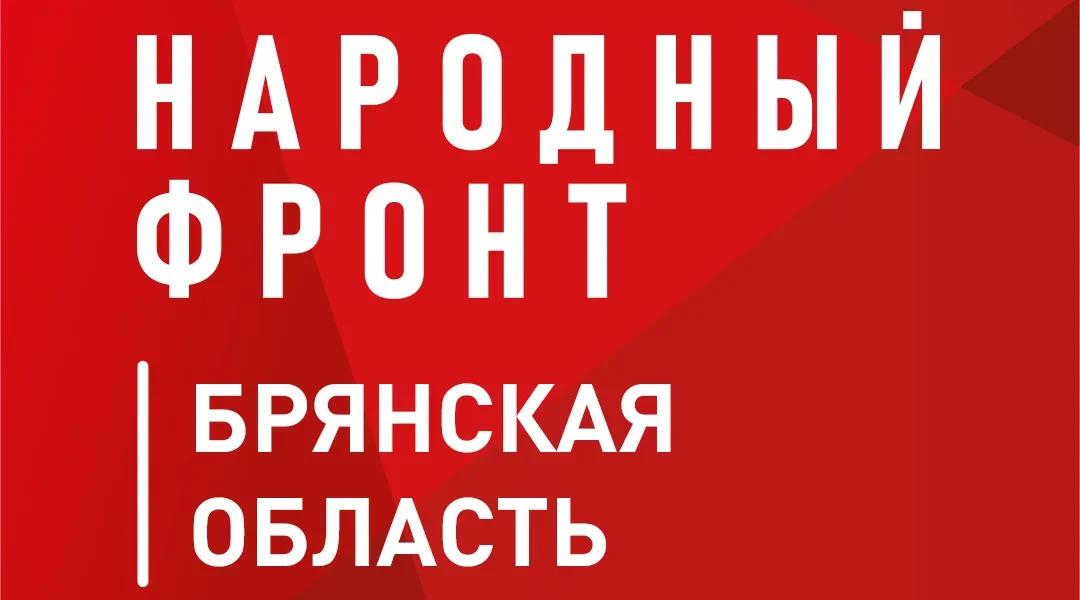 В Брянске тишина стала союзником фронта