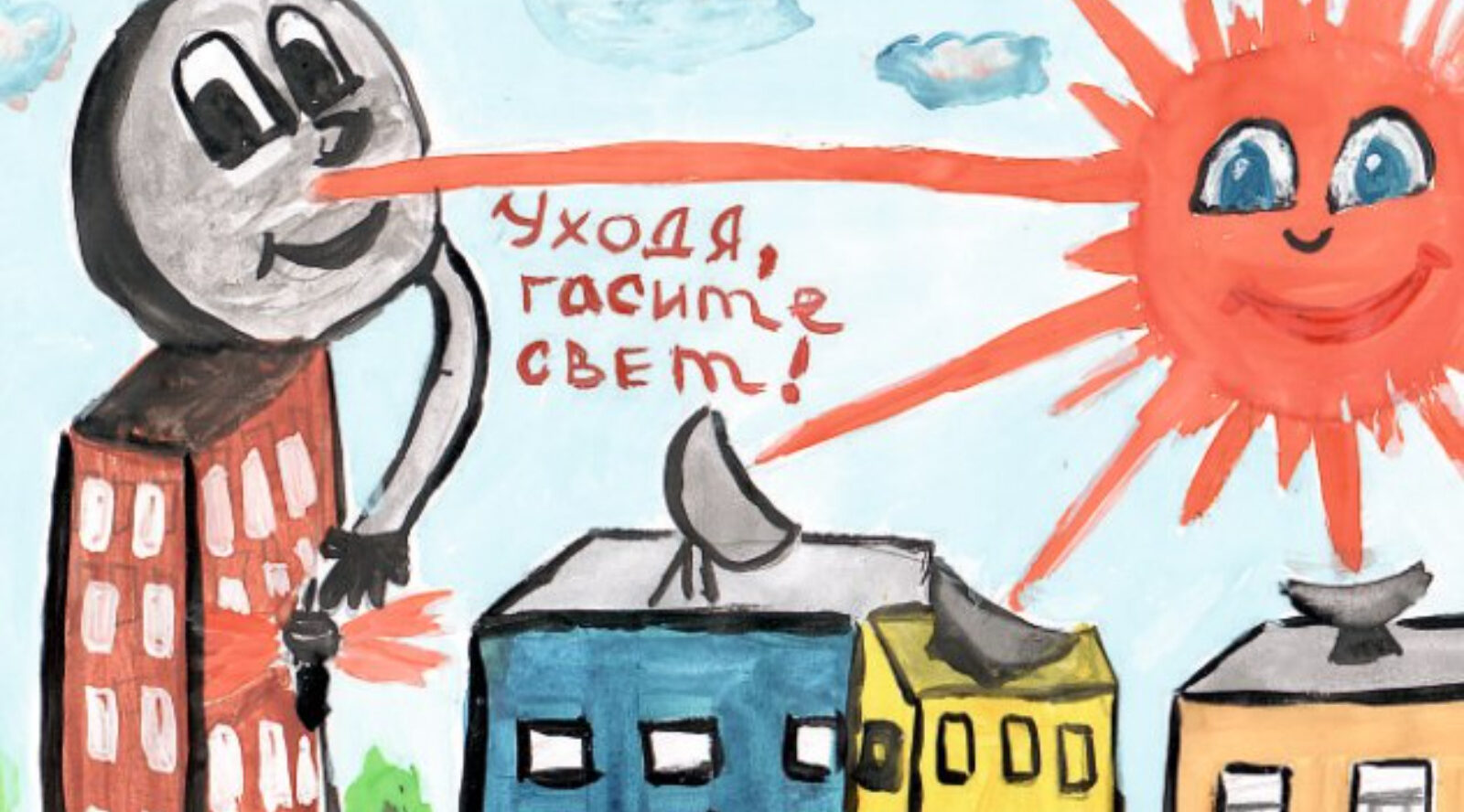 Конкурс «Детский взгляд на тарифы» стартовал в Брянской области
