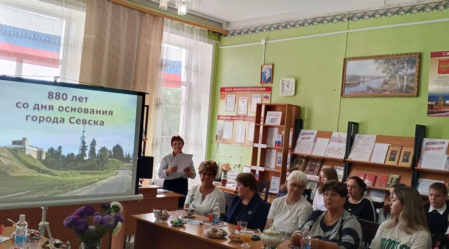 «Глазами потомков победителей»: встреча поколений в Центральной библиотеке Севска