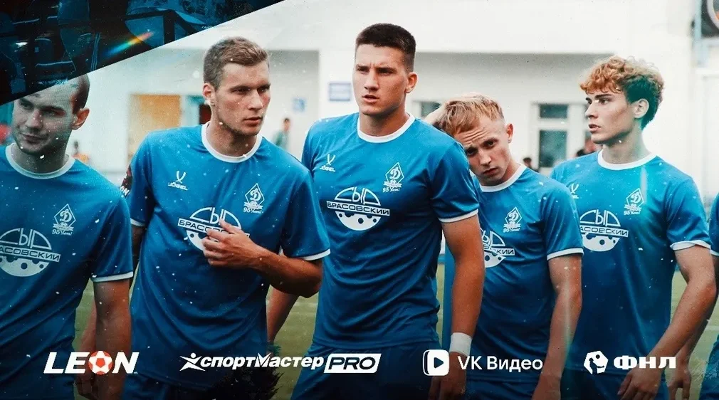 Брянское «Динамо» одержало победу над Сибирью