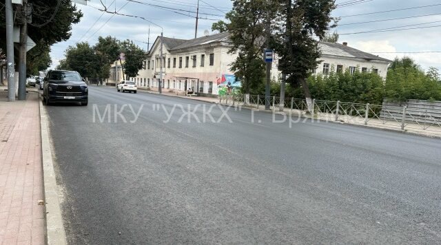 В Брянске продолжается капитальный ремонт автодороги по улице Калинина