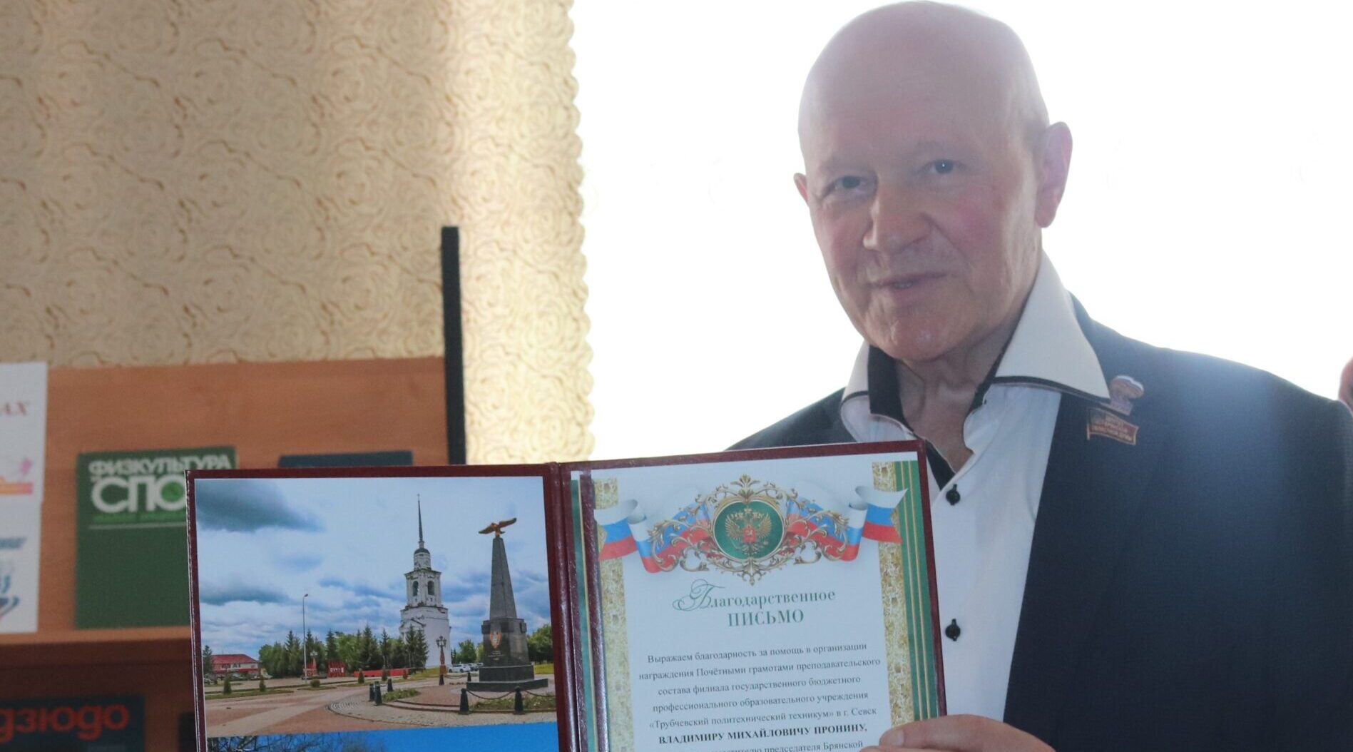Владимир Пронин посетил Севский район: диалог, который работает