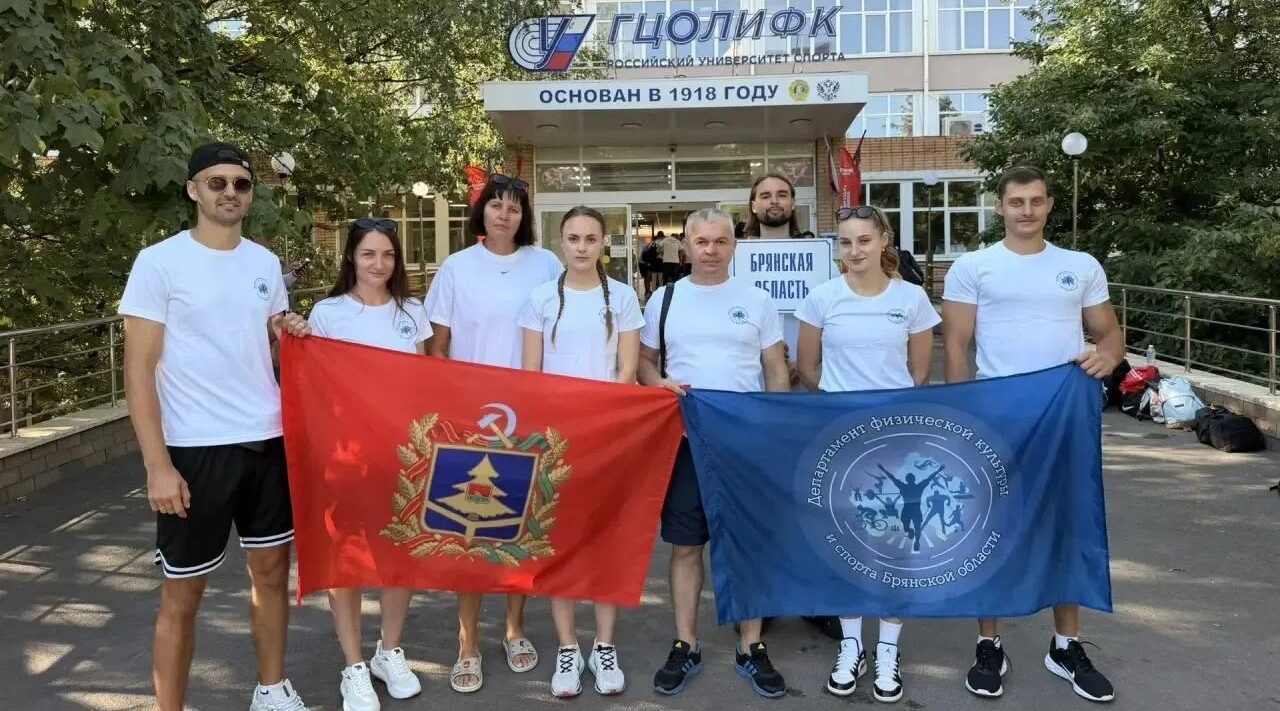 В День физкультурника брянцы достойно представили регион на профсоюзной Спартакиаде