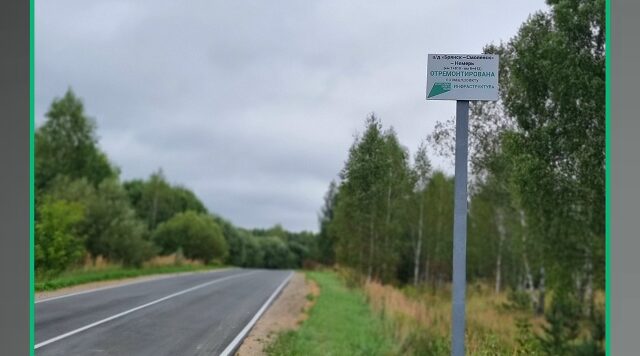В Дубровском районе Брянщины отремонтирован участок автодороги «Брянск – Смоленск» – Немерь