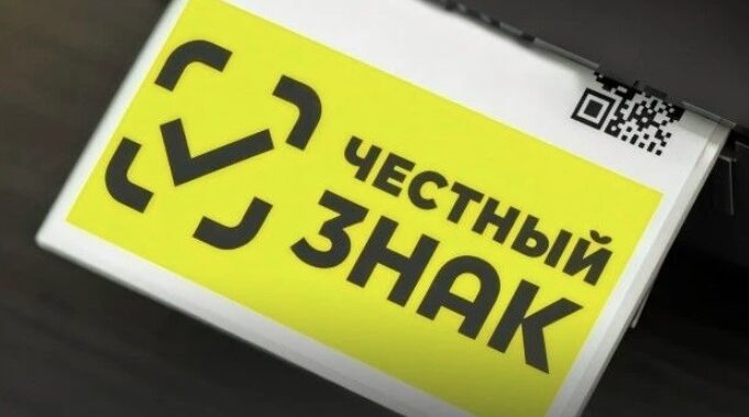 Автоштрафы «Честного Знака»