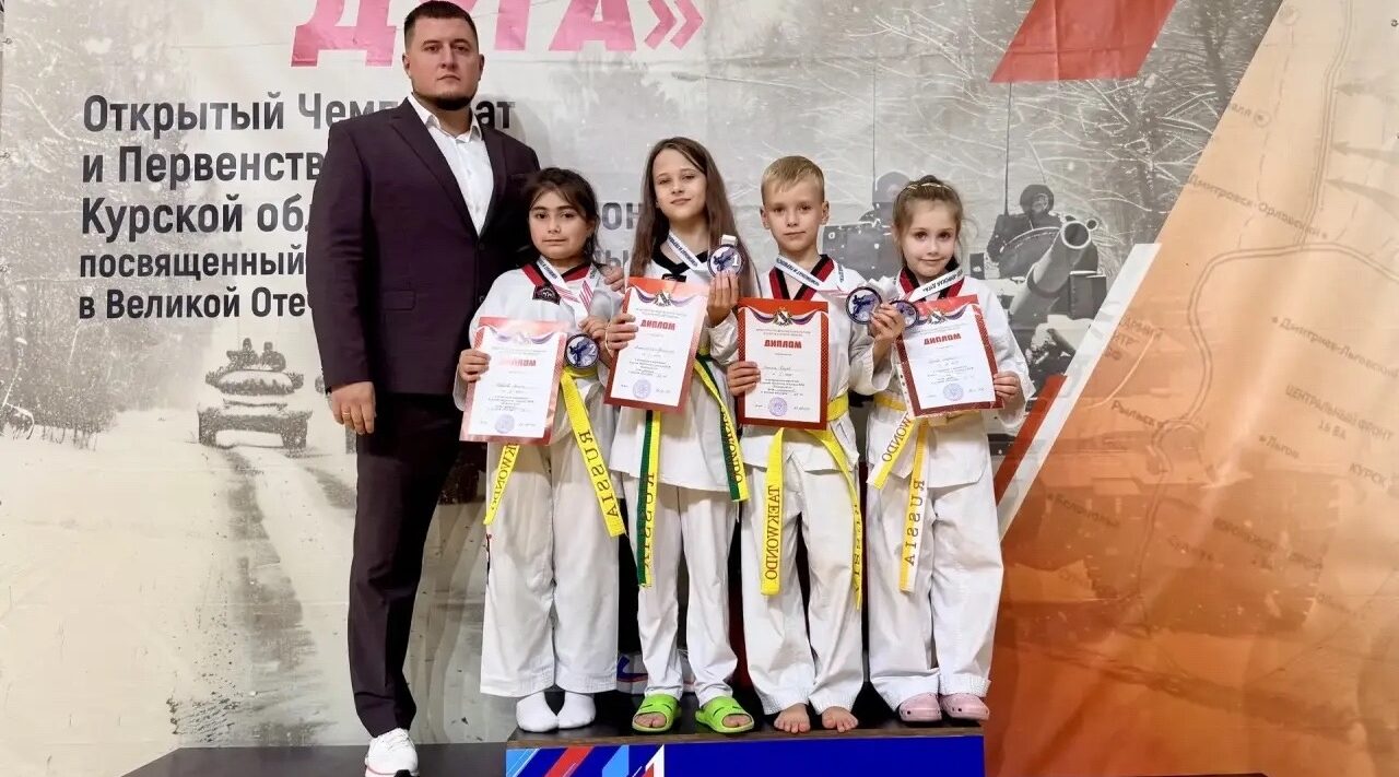 Брянские тхэквондисты завоевали семь медалей на «Курской дуге»