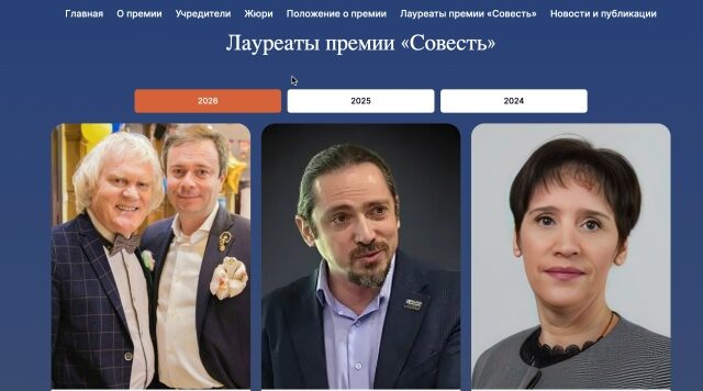 Ирина Цыганкова — лауреат гуманитарной премии «Совесть»
