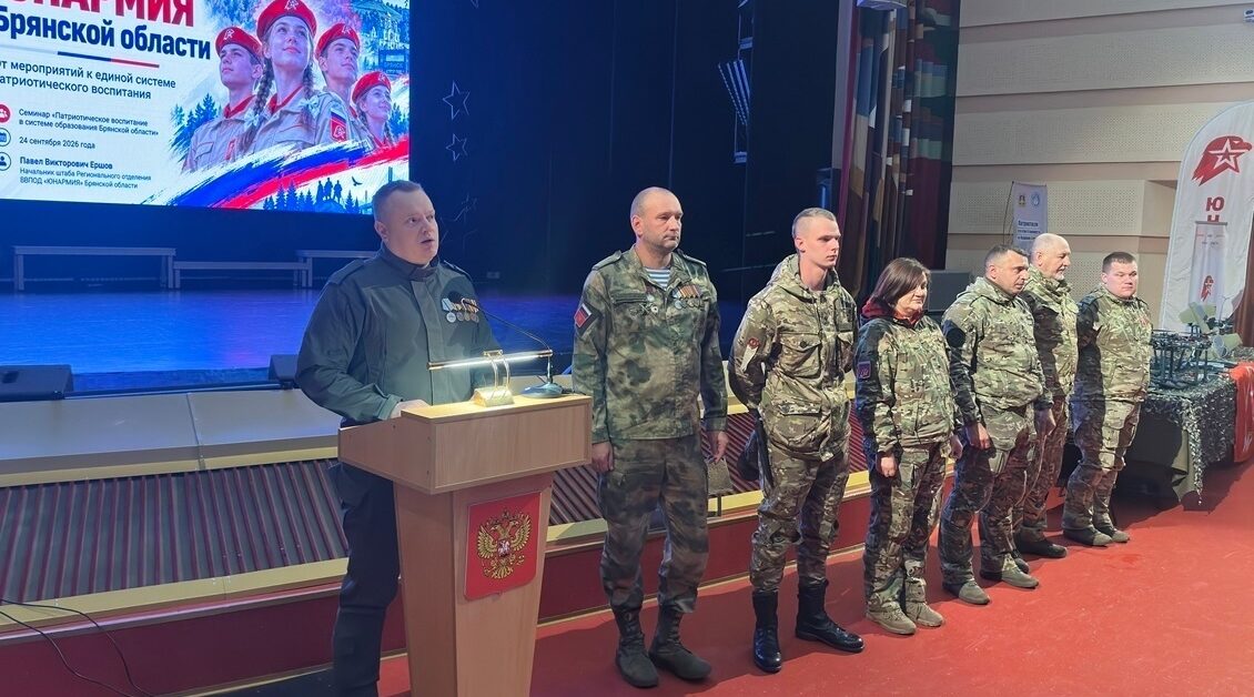 Брянские педагоги определили новые векторы военно-патриотической работы