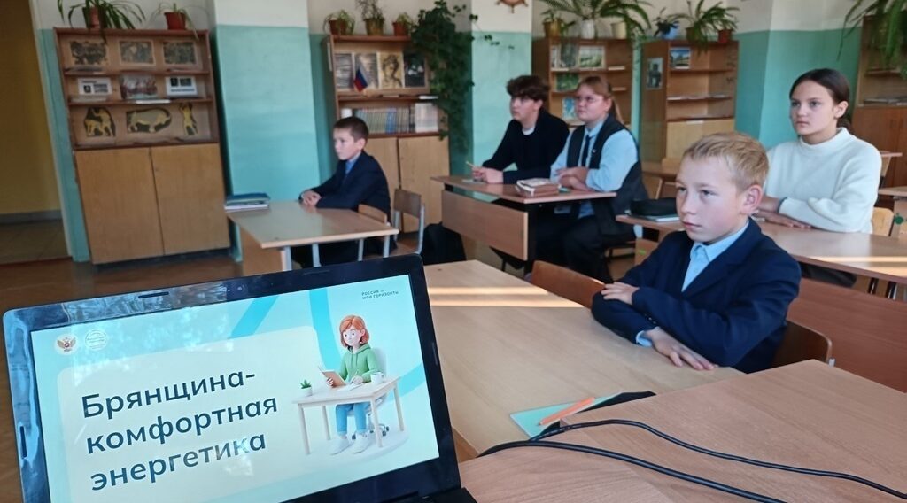 Школьники Брянщины погрузились в мир энергетики