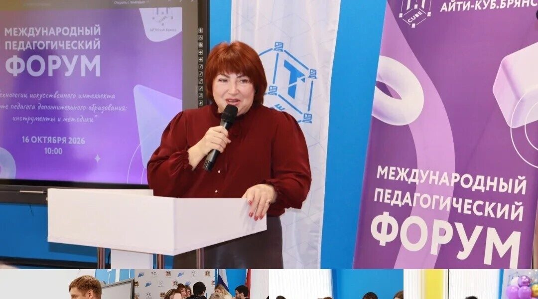 В Брянской области подвели итоги двух масштабных мероприятий в сфере цифрового образования
