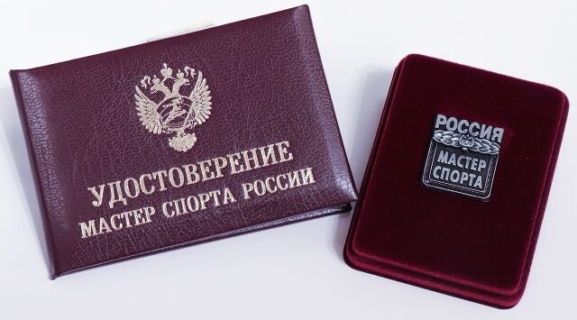 Кошелевой Александре присвоено спортивное звание «Мастер спорта России»